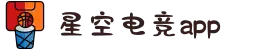 星空电竞(StarSky Sports)官网-华语电竞行业引领者